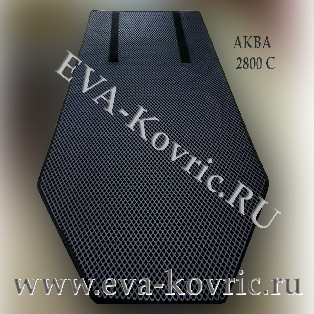 Эва-коврик на лодку Аква (Aqua) 2800 С